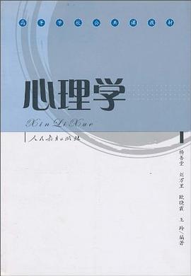 心理学 pdf epub mobi 电子书 下载