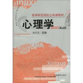 心理学 pdf epub mobi 电子书 下载