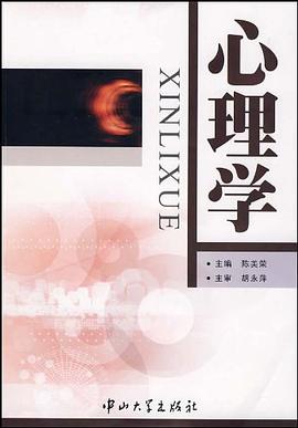 心理学 pdf epub mobi 电子书 下载