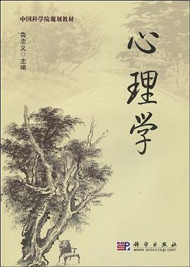 心理学 pdf epub mobi 电子书 下载