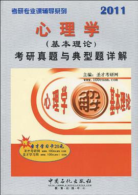心理学 pdf epub mobi 下载