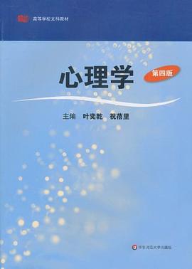 心理学 pdf epub mobi 电子书 下载