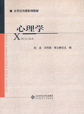 心理学 pdf epub mobi 电子书 下载