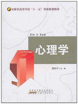 心理学 pdf epub mobi 电子书 下载