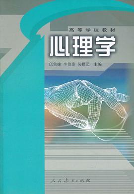 心理学 pdf epub mobi 电子书 下载