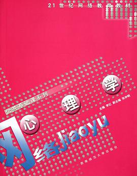 心理學 pdf epub mobi 電子書 下載