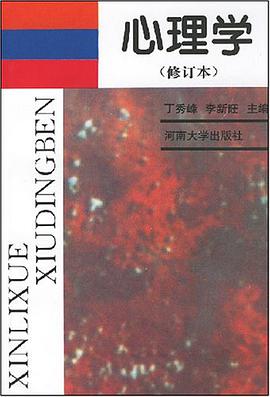 心理学 pdf epub mobi 电子书 下载