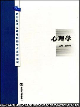 心理學 pdf epub mobi 電子書 下載