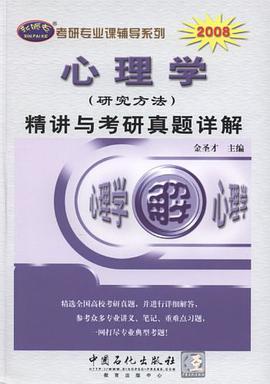 心理学 pdf epub mobi 电子书 下载