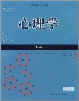 心理學 pdf epub mobi 電子書 下載