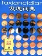 生活奥秘 pdf epub mobi 电子书 下载