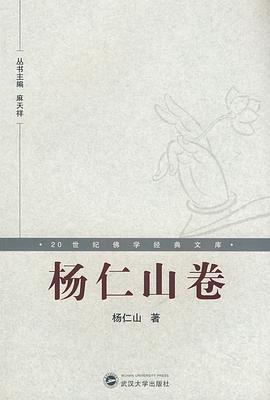 楊仁山捲 pdf epub mobi 電子書 下載