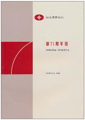 国际清算银行第71期年报 pdf epub mobi 电子书 下载
