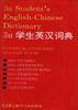 3u学生英汉词典 pdf epub mobi 电子书 下载