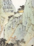 陈翔的山水画 pdf epub mobi 电子书 下载