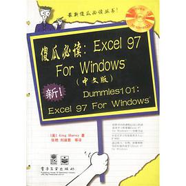 傻瓜必读 pdf epub mobi 电子书 下载