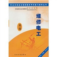 維修電工.高級 pdf epub mobi 電子書 下載