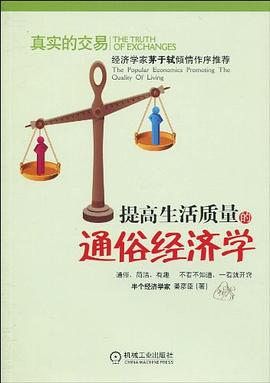 真实的交易 pdf epub mobi 电子书 下载