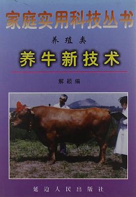 家庭实用科技丛书