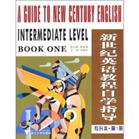 新世纪英语教程自学指导专升本.第1册 pdf epub mobi 电子书 下载