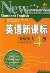 英语新课标分级听力.四级 pdf epub mobi 电子书 下载