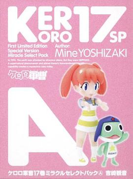 ケロロ軍曹 17 ミラクルセレクトパック(A) pdf epub mobi 电子书 下载