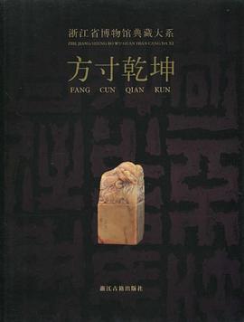 方寸乾坤 pdf epub mobi 电子书 下载