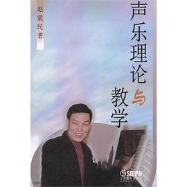 声乐理论与教学 pdf epub mobi 电子书 下载