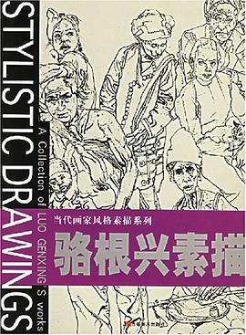 曹力素描 pdf epub mobi 電子書 下載