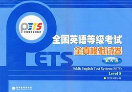 全国英语等级考试全真模拟试卷 pdf epub mobi 电子书 下载