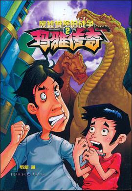 废墟城堡的战争 pdf epub mobi 电子书 下载
