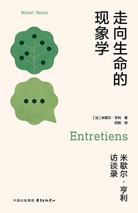 走向生命的现象学 pdf epub mobi 电子书 下载