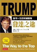 發達之途 pdf epub mobi 電子書 下載