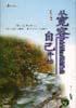 從寬容自己開始 pdf epub mobi 電子書 下載