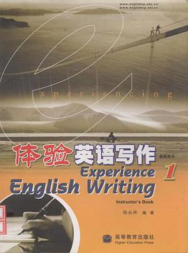 体验英语写作。1，教师用书 pdf epub mobi 电子书 下载