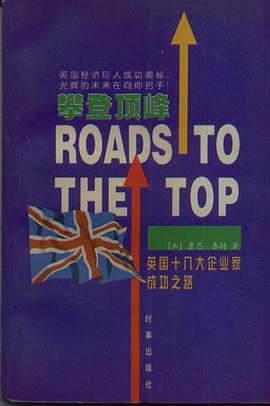 攀登顶峰 pdf epub mobi 电子书 下载