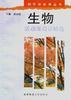 生物活动课设计精选 pdf epub mobi 电子书 下载