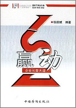 赢动 pdf epub mobi 电子书 下载