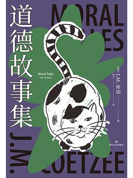 道德故事集 pdf epub mobi 电子书 下载