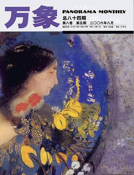 万象 pdf epub mobi 电子书 下载