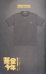 黃金少年 SEASON1 下集