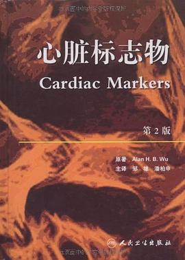心脏标志物 pdf epub mobi 电子书 下载