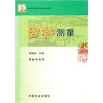园林测量 pdf epub mobi 电子书 下载