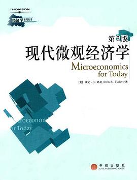 现代微观经济学 pdf epub mobi 电子书 下载