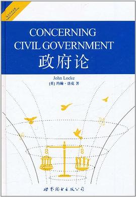 政府论 pdf epub mobi 电子书 下载