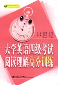 大学英语四级考试阅读理解高分训练 pdf epub mobi 电子书 下载
