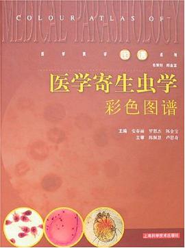 医学寄生虫学彩色图谱 pdf epub mobi 电子书 下载