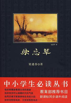 中小学生必读丛书 pdf epub mobi 电子书 下载