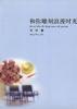 和你雕刻浪漫时光 pdf epub mobi 下载