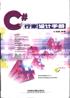 C#行家设计手册 pdf epub mobi 电子书 下载